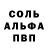 Alfa_PVP кристаллы MUSIC :FRIENDS
