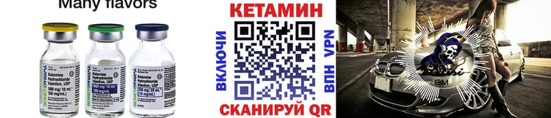 даркнет сайт  blacksprut вход  КЕТАМИН ketamine  Кореновск 