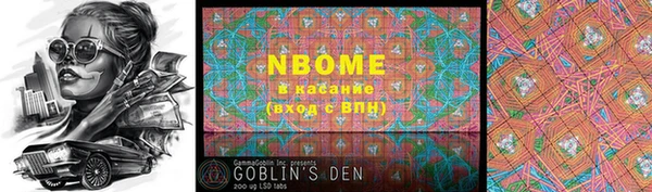 марки nbome Белоозёрский