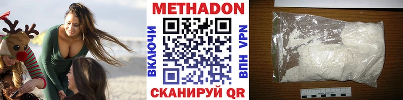 Метадон белоснежный  Кореновск 